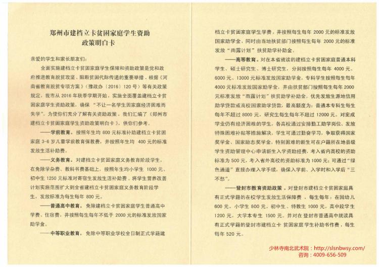 建档立卡户是什么意思