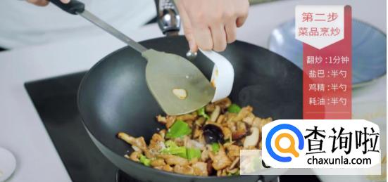 香菇炒肉的做法