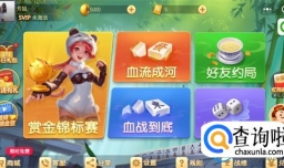 指尖币是什么麻将（指尖币是指尖四川麻将的游戏币）