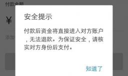 支付宝扫码支付钱怎么要回来?支付宝怎么把钱追回来