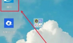 如何在i襄阳上查机场冬航季进出港航班信息