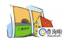 二手房买卖流程，如何办理二手房按揭贷款？