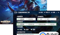 打游戏使用什么软件录制视频最好