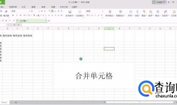 excel如何合并单元格？详细视频讲解多方法