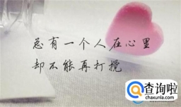 心痛的句子几条心痛的句子排解你的郁闷心情