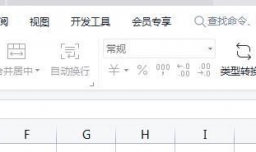 WPS表格隐藏工具栏的方法