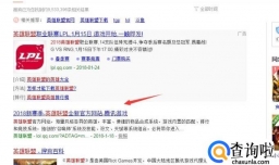 英雄联盟lol怎么下载