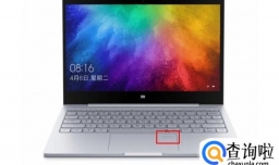 小米笔记本指纹设置教程