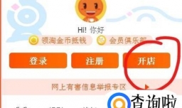 教你如何做网店代理代销？