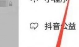 抖音字体大小如何设置