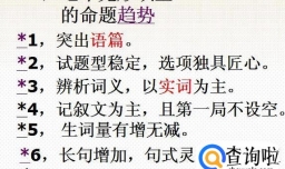 英语完形填空答题技巧