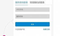 中国移动如何打印电子发票