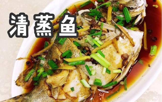 清蒸鱼的做法