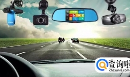 为什么交警要整治行车记录仪