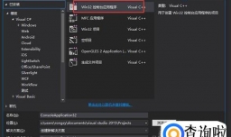 怎么用VC2010编写一个C程序