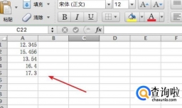 如何在Excel中将数值进行四舍五入？