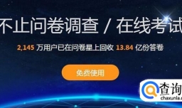 给大家推荐几个赚钱比较容易的问卷平台