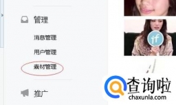 微信公众号群发如何删除