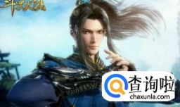 2018上半年令人期待的国漫什锦