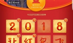 新浪微博集财神卡赢红包活动怎么玩？