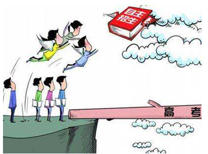 自主招生是什么意思