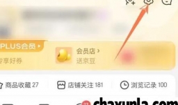 京东收货地址怎样删除