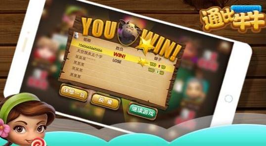 还有人不知道通比牛牛的快乐嘛？