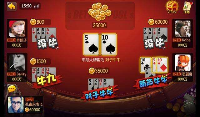 经典牛牛有挂吗？