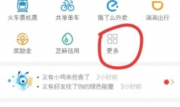 怎样用手机买地铁票