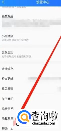 电视家帮助中心如何进入