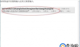 如何快速开启搜狗输入法英文联想输入