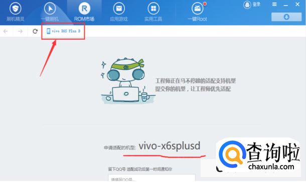 安卓手机刷机教程br