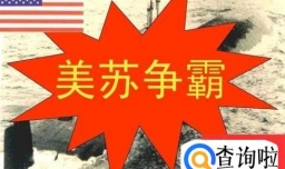 美俄之间到底有哪些主要利益争端