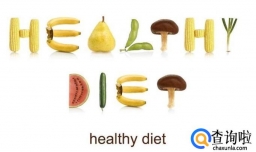 如何健康减肥呢？！