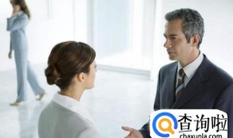 如何处理工作中与上级的意见不一致