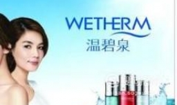 温碧泉适合什么年龄