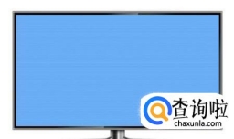 液晶电视参数怎么看