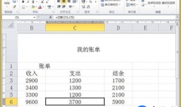 excel表格里面怎样设置上标、下标？