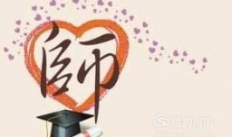 公费师范生的报考条件是什么