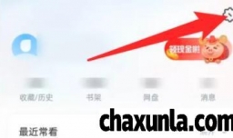 UC浏览器怎么设置返回首页时获取新资讯