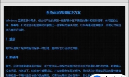 蓝屏故障：0x00000019解读