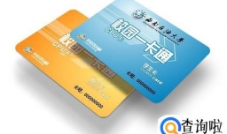 校园卡的发展趋势是什么