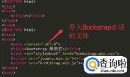 如何用Bootstrap制作导航条