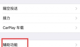 iPhone 11怎么截屏