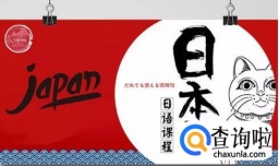 怎么学日语 学日语的先后顺序