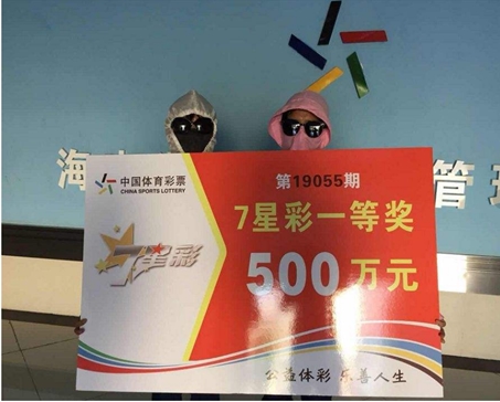 海南七星彩中奖规则明细及奖金你知道么？