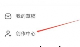 小红书如何申请薯条推广