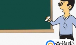 如何做一个好老师