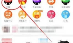 天猫APP新人红包的领取及用法
