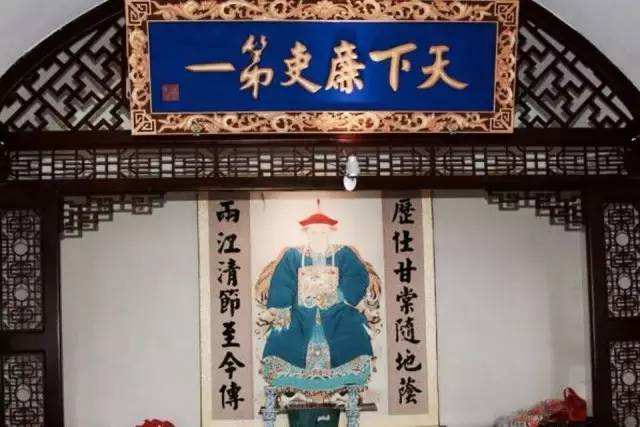 天下清官第一是指谁